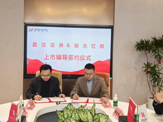 美国盈达寰球证券助力润心庭童书品牌进军资本市场