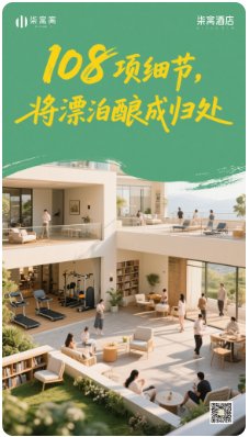 推开这扇门，住进城市的诗与远方(图4)